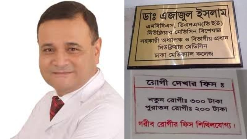 এখনও ৩০০ টাকাই ভিজিট নিই, আমৃত্যু তাই থাকবে